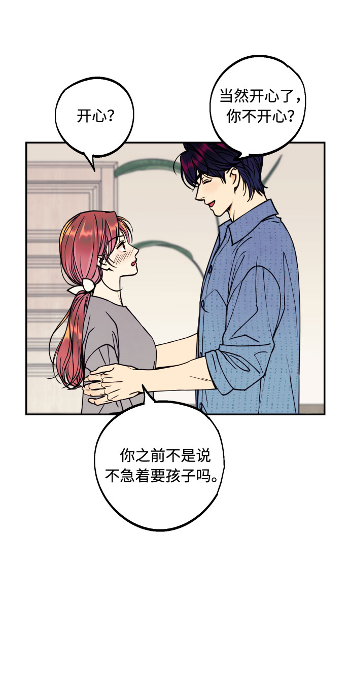 [第53话] 想以你的女人这个身份生活5