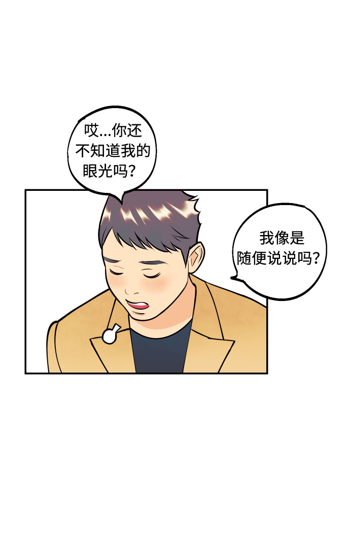 [第4话] PlanB！在他眼前乱晃作战50