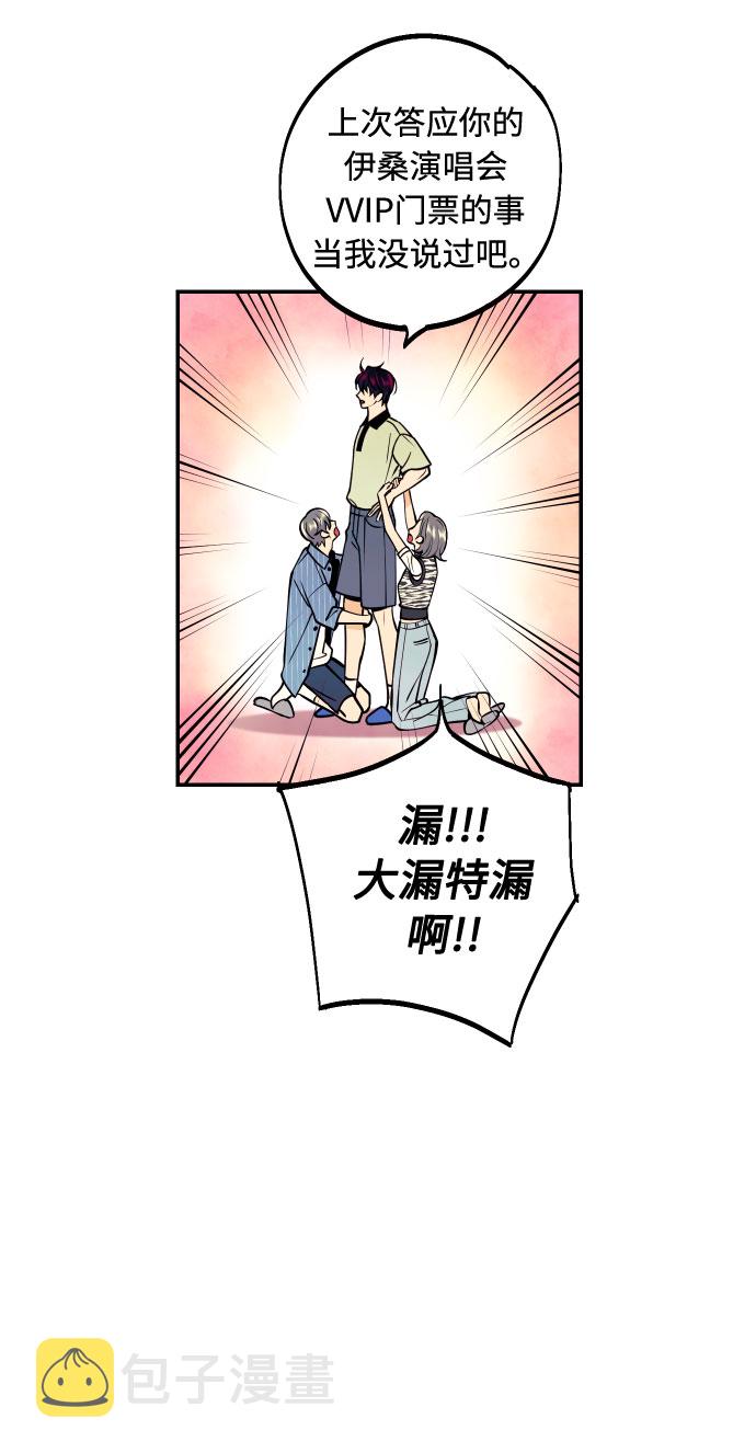 [第23话] 三重屈辱11