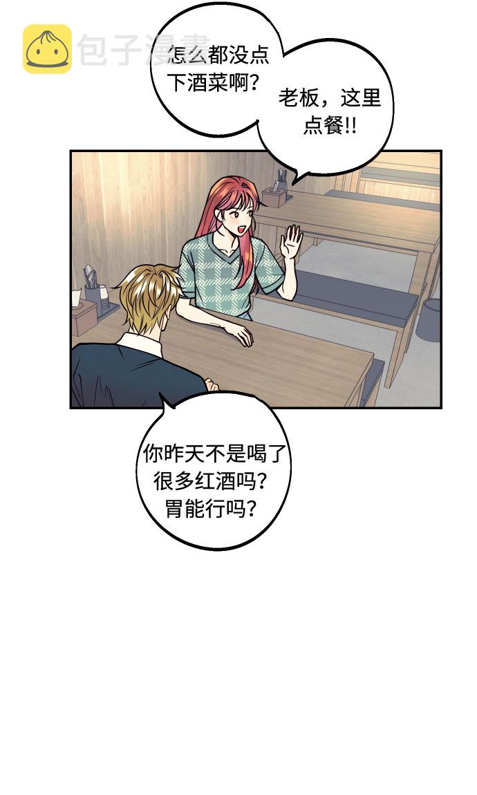 [第7话] 真的是爱吗？132