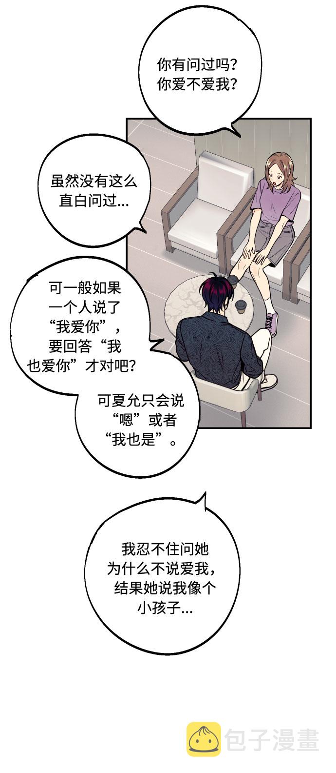 [第21话] 人生第一次欲擒故纵22