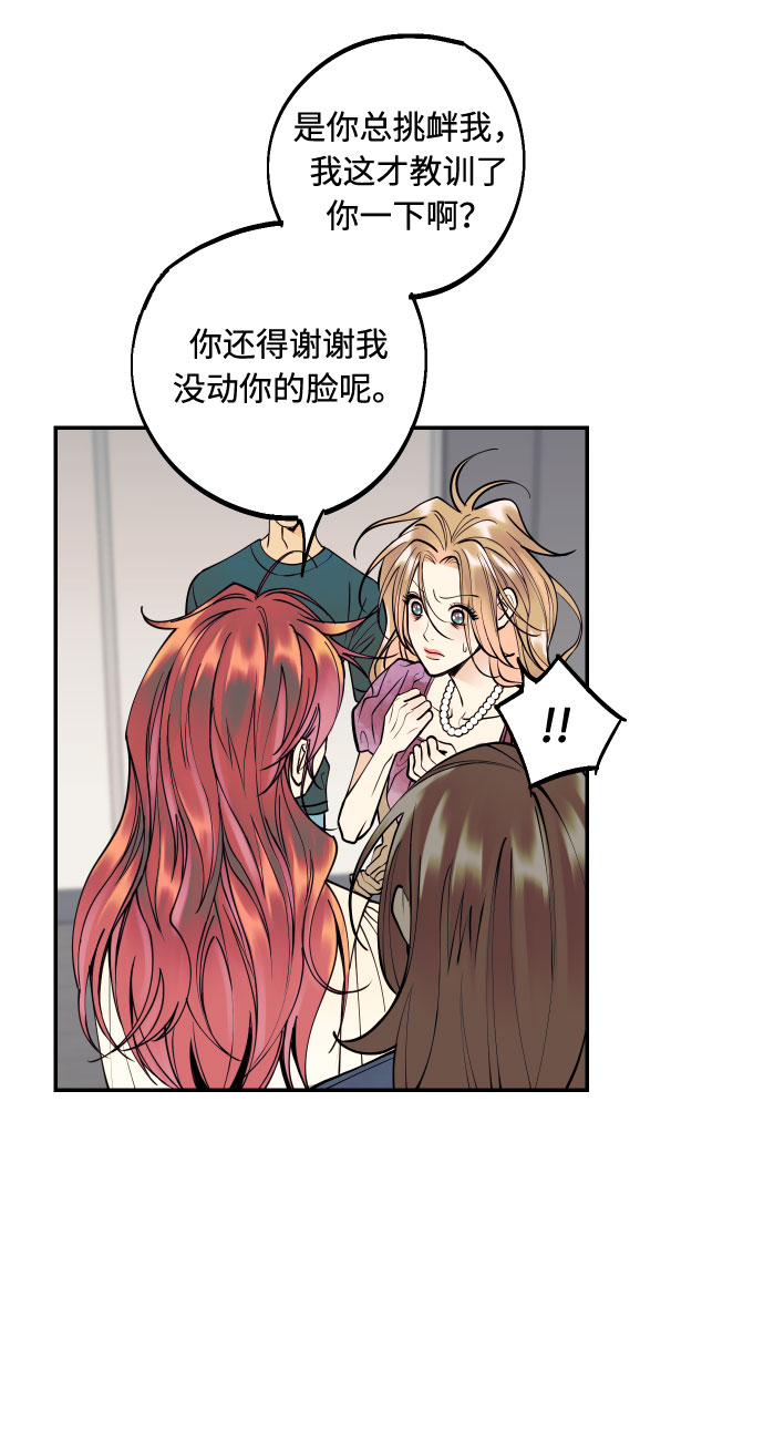 [第17话] 威风堂堂的她24