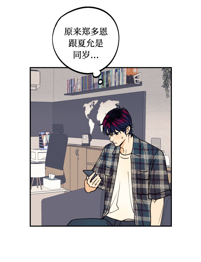 [第4话] PlanB！在他眼前乱晃作战57