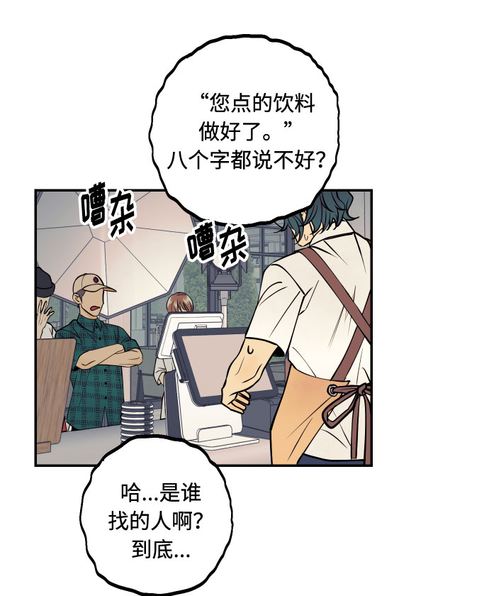 [第19话] 神奇的混混33