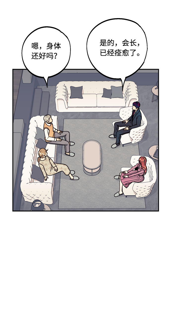 [第51话] 结婚准备30