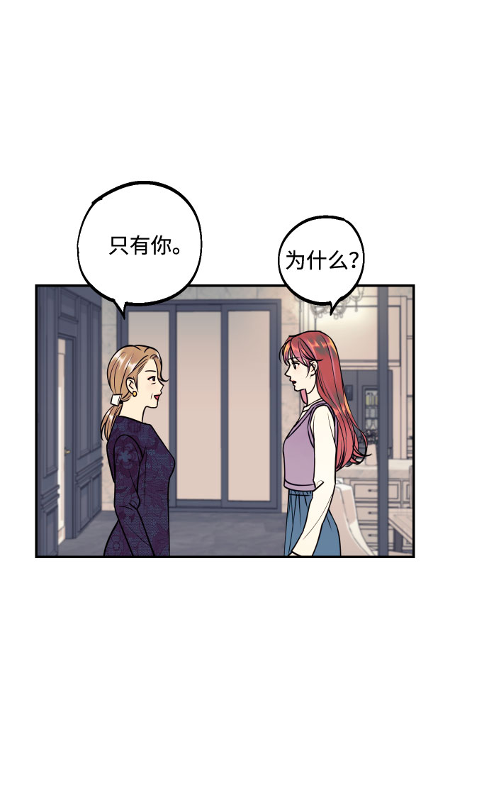 [第47话] 被揭穿的真实身份47