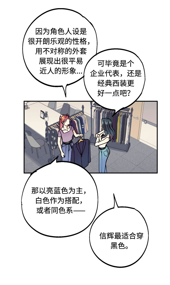 [第5话] 我男人的恋爱传闻48