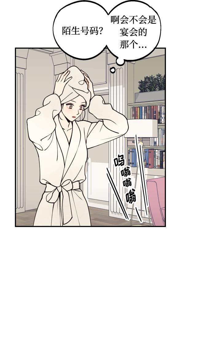 [第42话] 细心的不速之客42