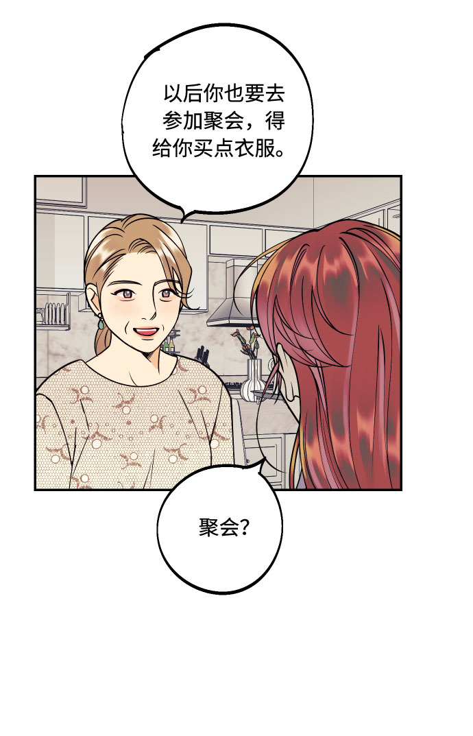 [第41话] 大人，和老人67