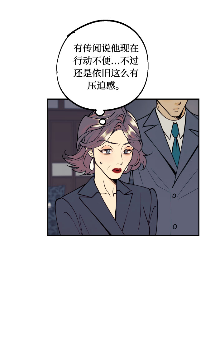 [第42话] 细心的不速之客4