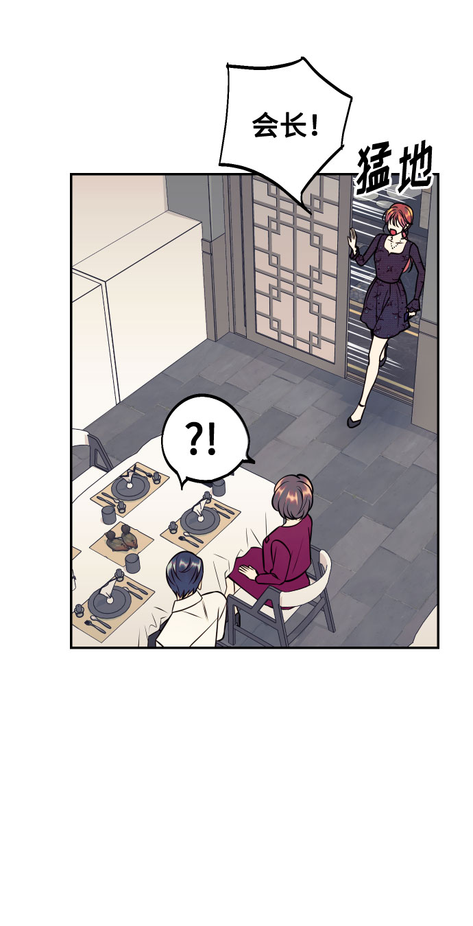 [第47话] 被揭穿的真实身份74