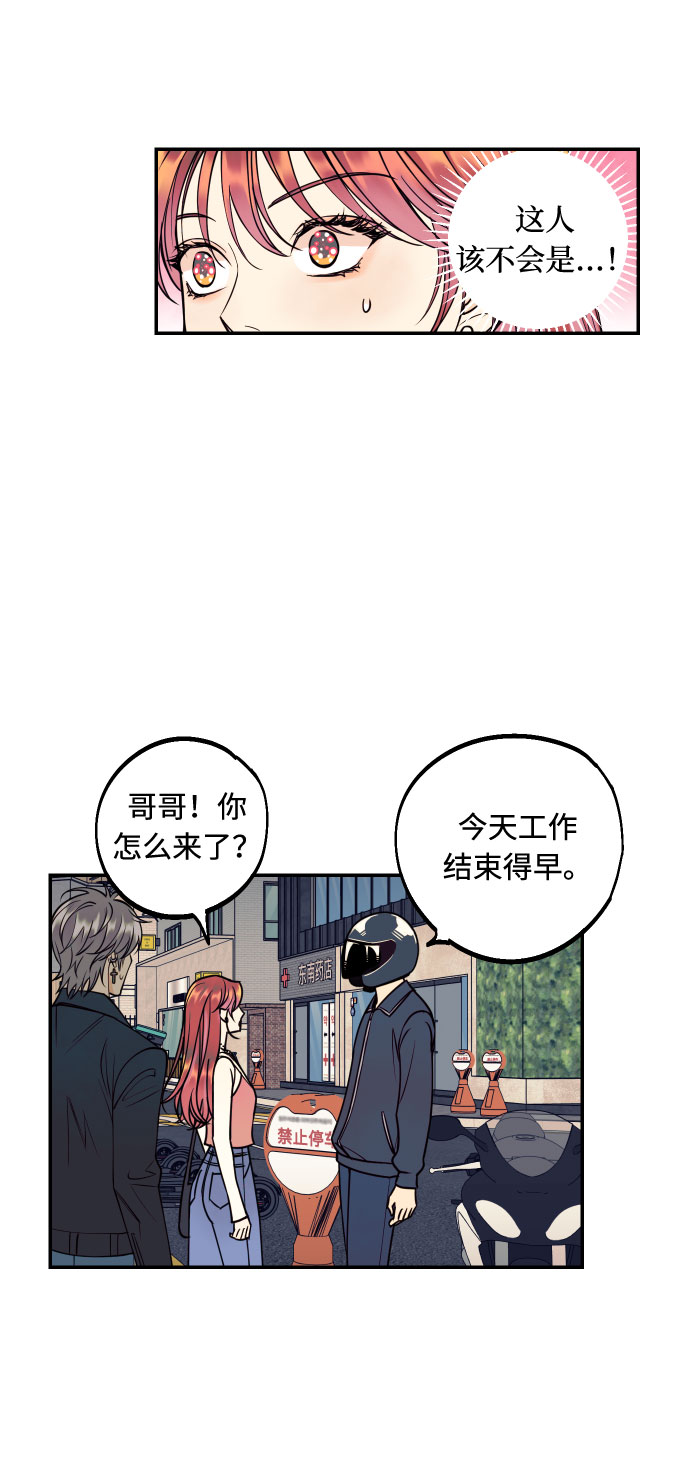 [第33话] 美女与头盔男40