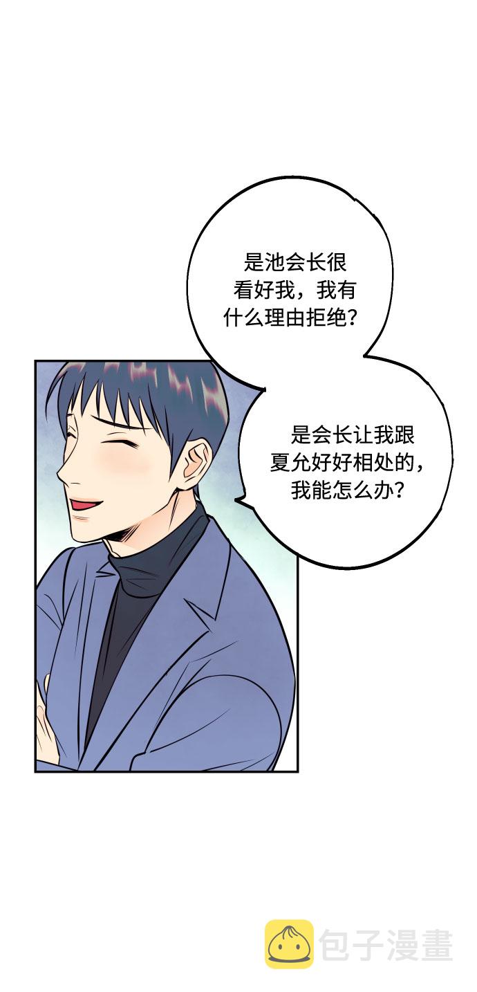 [第47话] 被揭穿的真实身份5