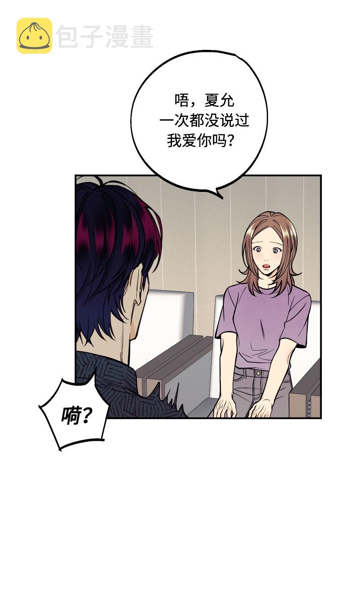 [第21话] 人生第一次欲擒故纵20