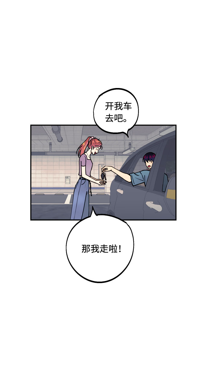 [第6话] 他的私心18