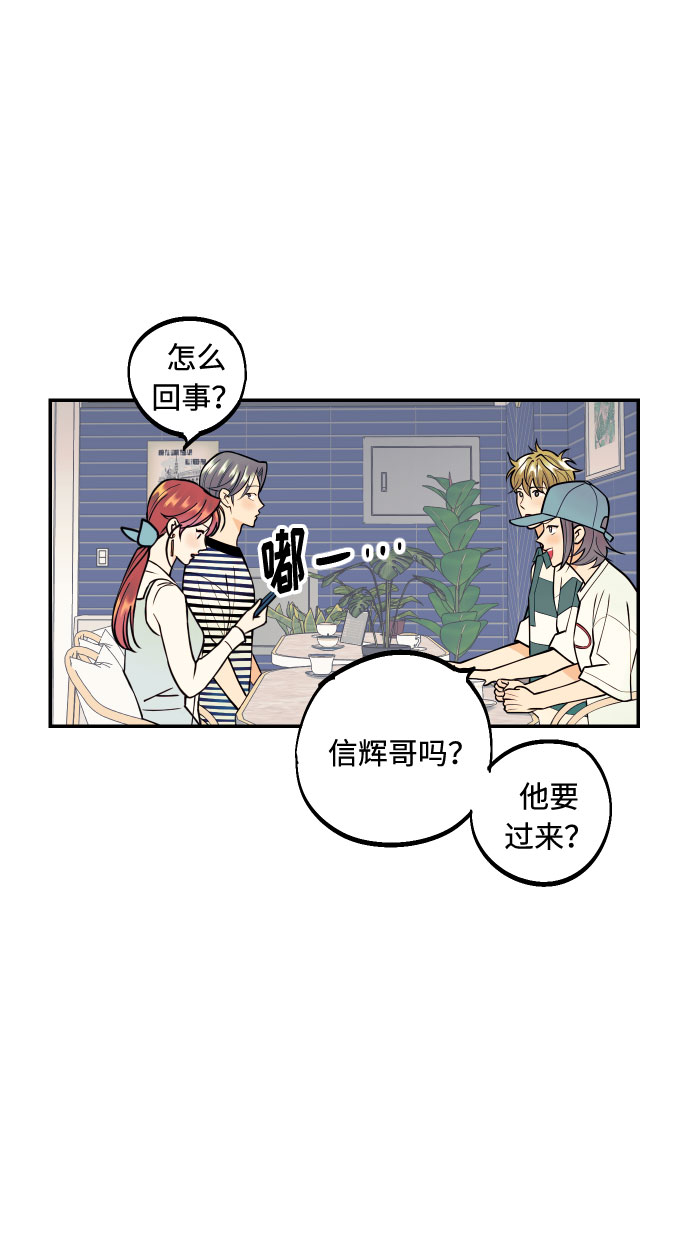 [第4话] PlanB！在他眼前乱晃作战2