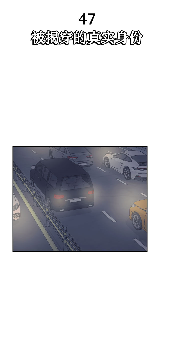 [第47话] 被揭穿的真实身份24