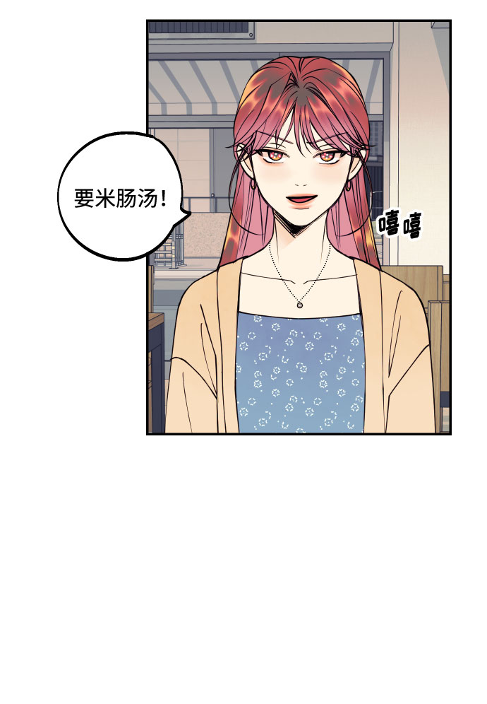 [第44话] 那是爲了你的理由11