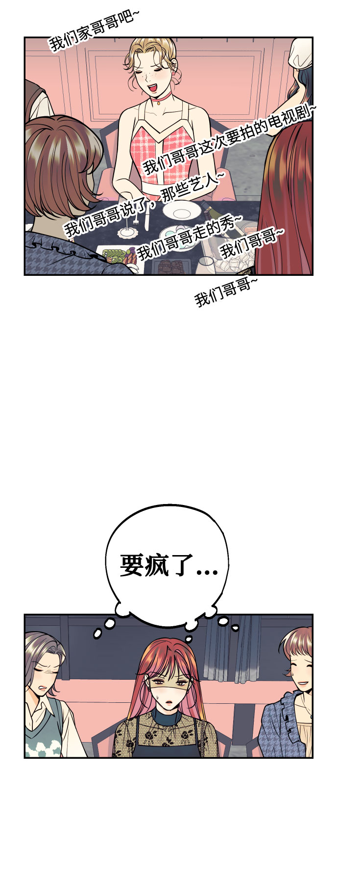 [第13话] 和疯子的再会35