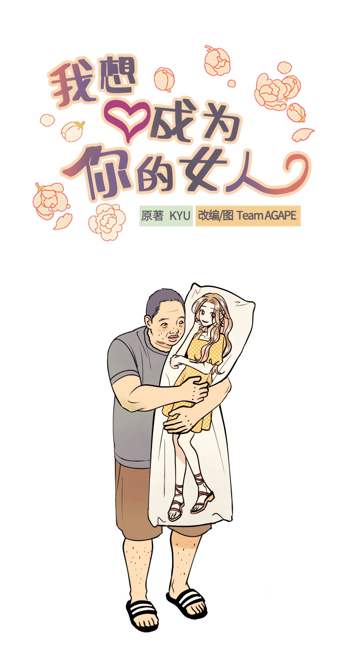 [第18话] 你的身体是我的，我的身体是你的。15