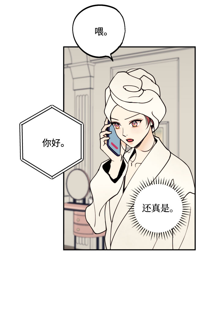 [第42话] 细心的不速之客43