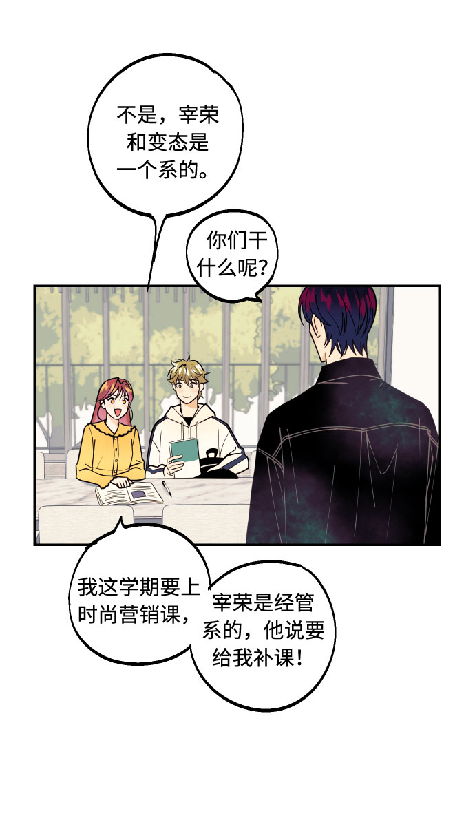 [第3话] PlanA！诱发嫉妒心作战18