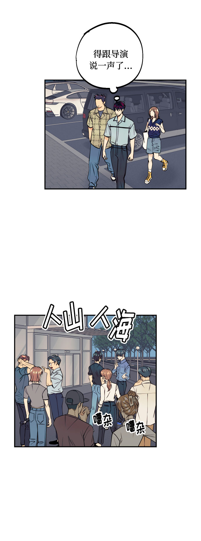 [第20话] 处理垃圾的方法50