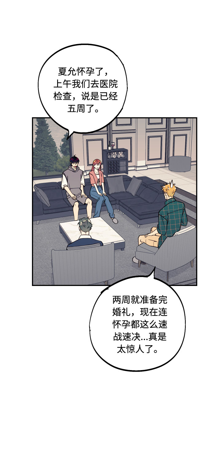 [第53话] 想以你的女人这个身份生活13