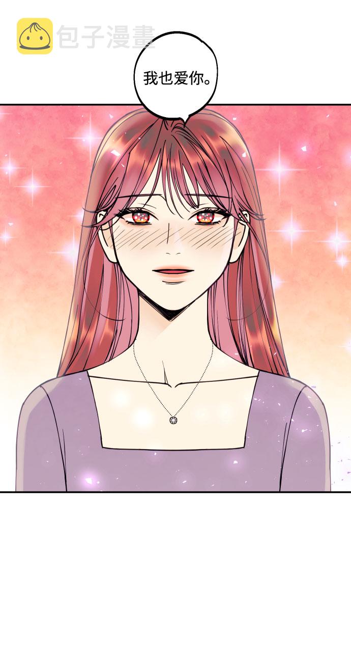 [第53话] 想以你的女人这个身份生活80