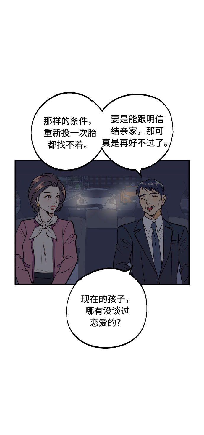[第47话] 被揭穿的真实身份40