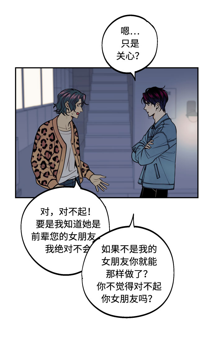 [第14话] 自由职业者的登场54