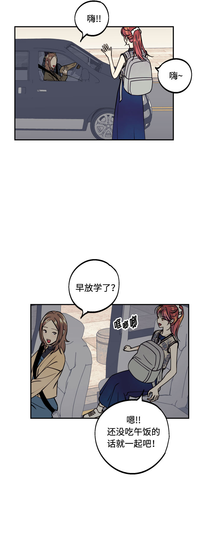 [第27话] 4年前的谎言50