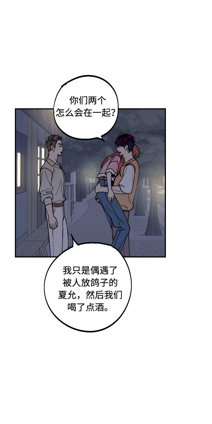 [第29话] 令人在意的存在们50