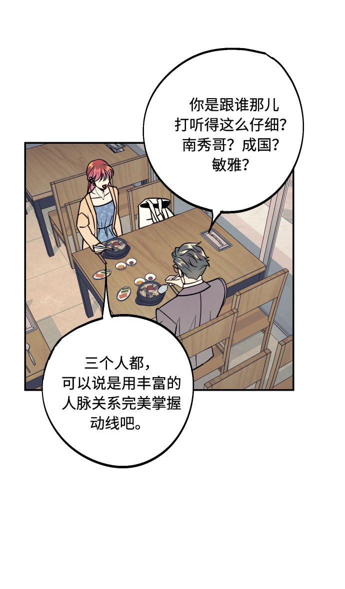 [第44话] 那是爲了你的理由17
