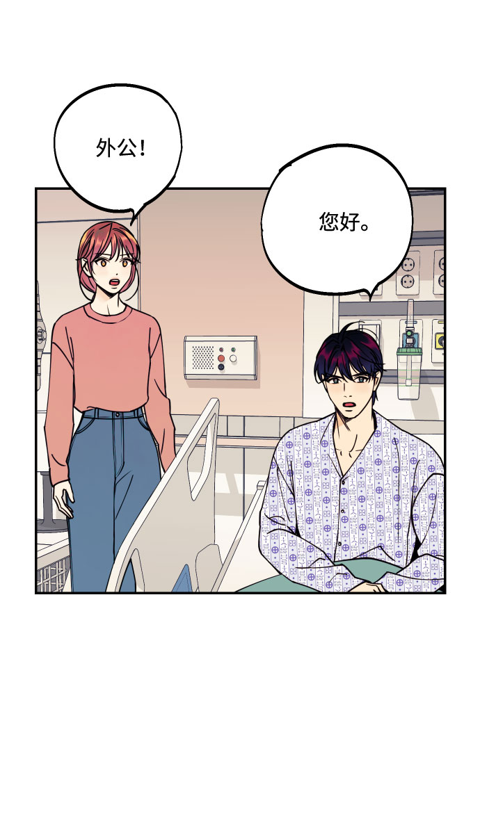 [第50话] 他醒来时75