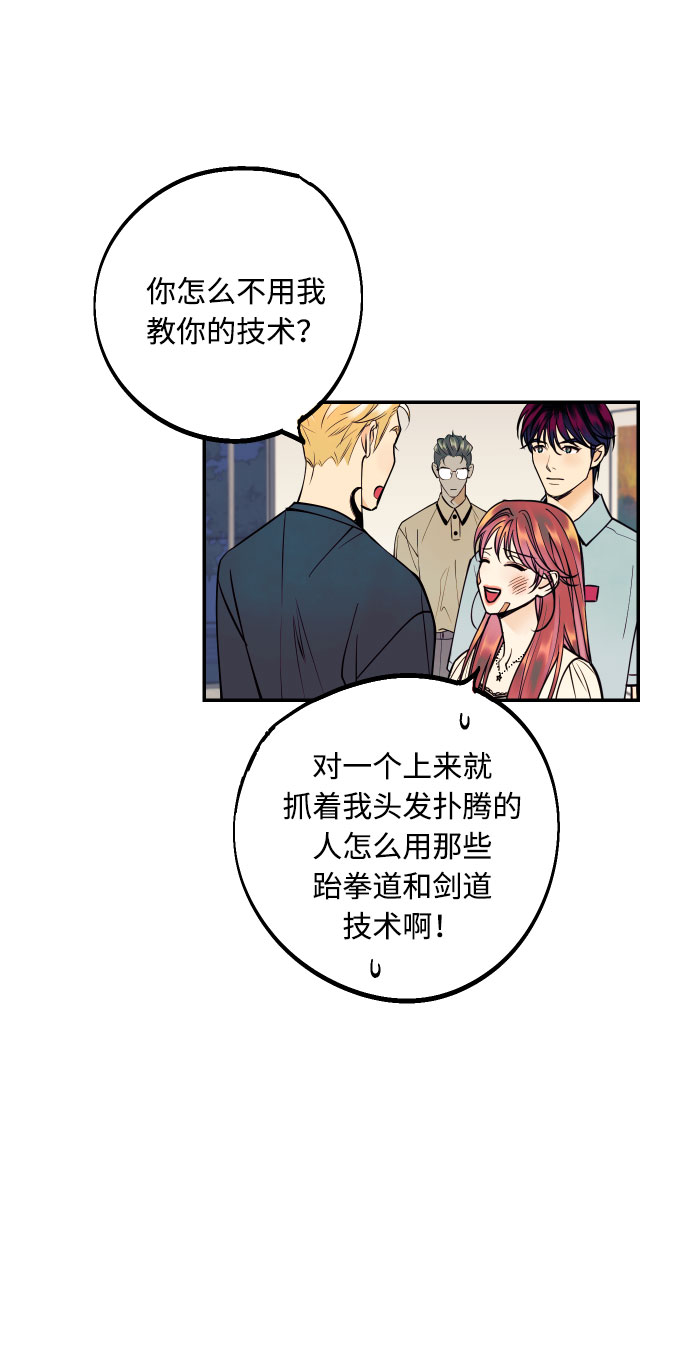 [第17话] 威风堂堂的她36