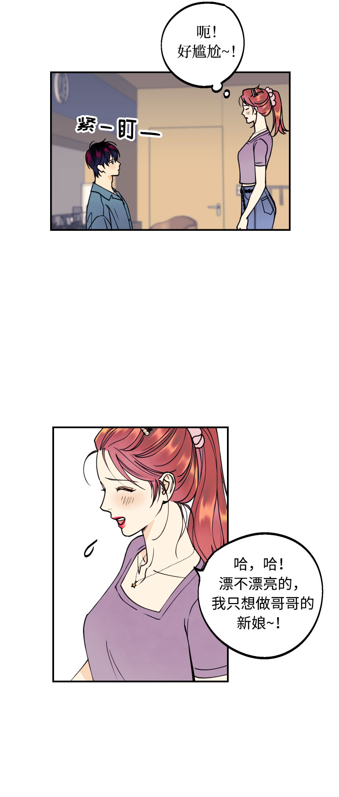 [第6话] 他的私心52