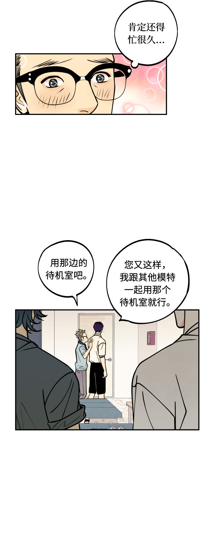 [第12话] 起承转夏允57
