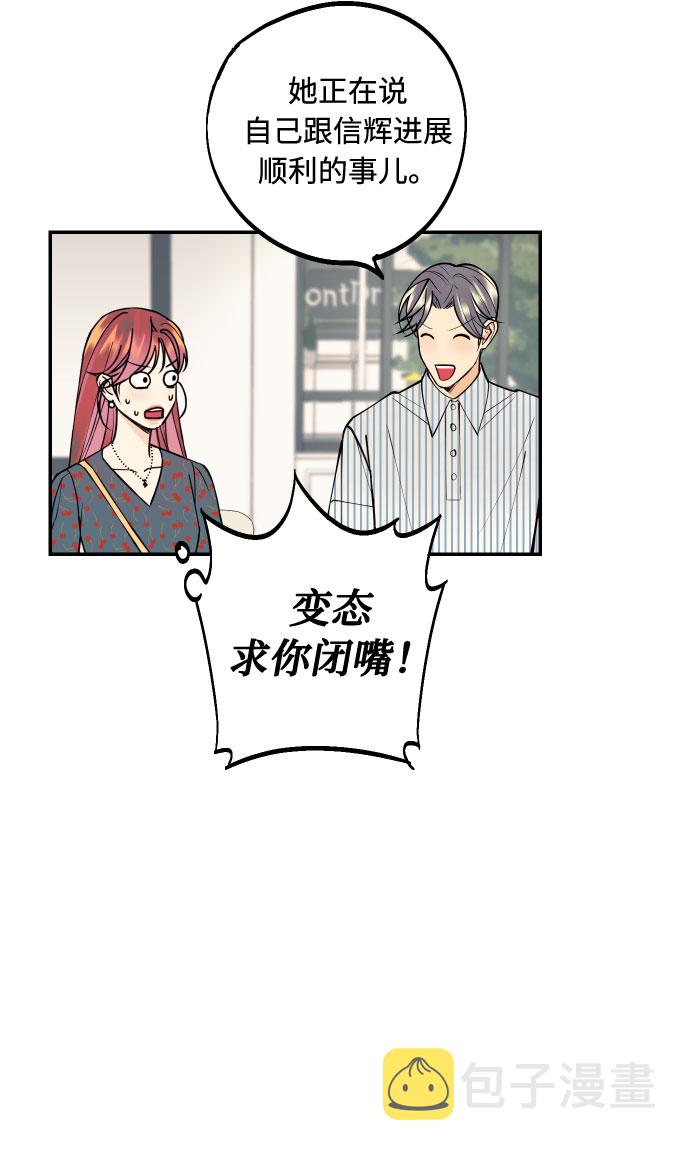 [第15话] 执着男的实体44