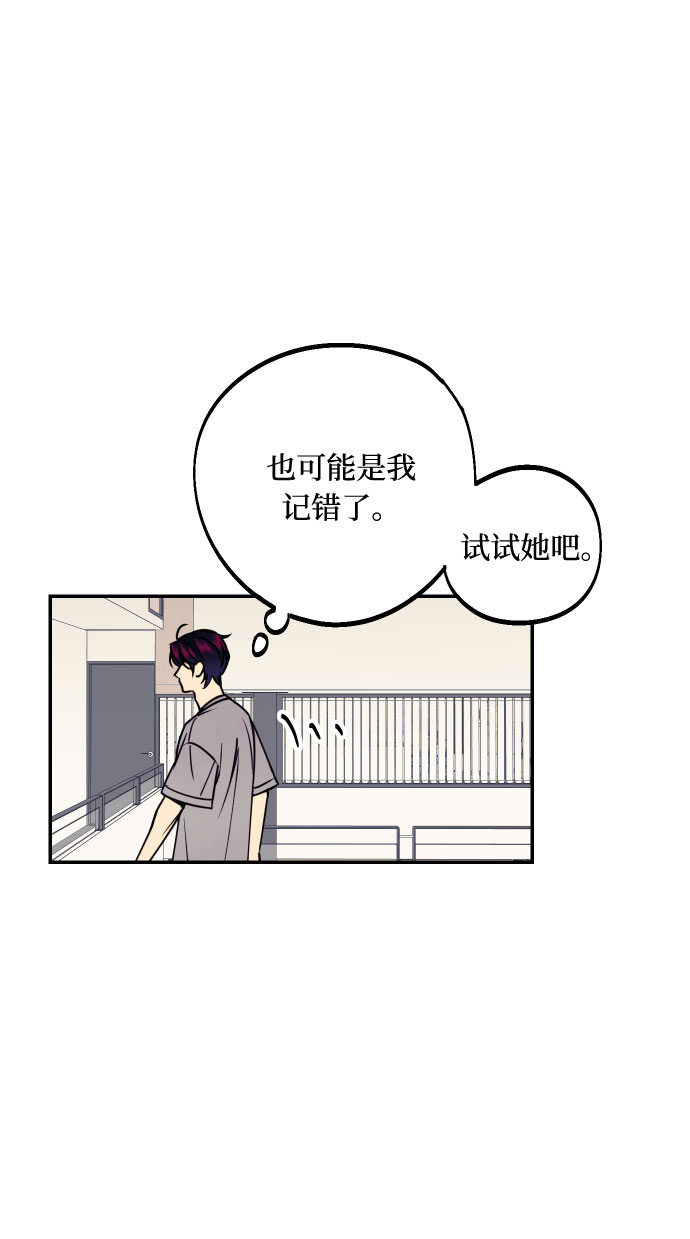 [第21话] 人生第一次欲擒故纵3