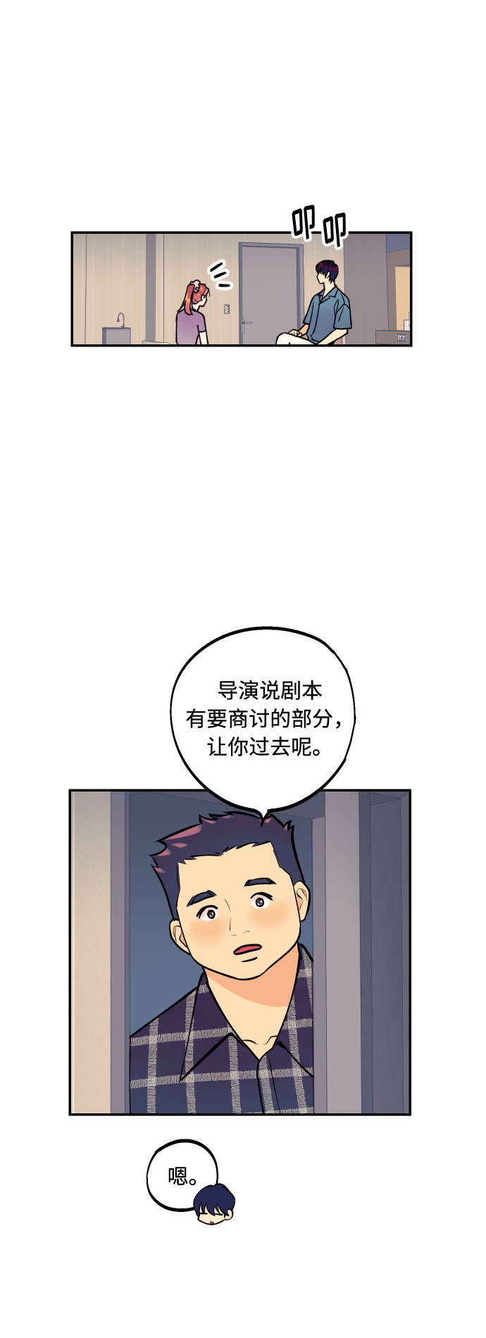 [第6话] 他的私心36
