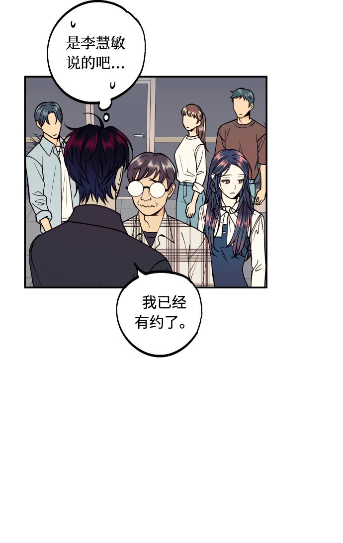 [第31话] 有朝气又勇敢的初恋27