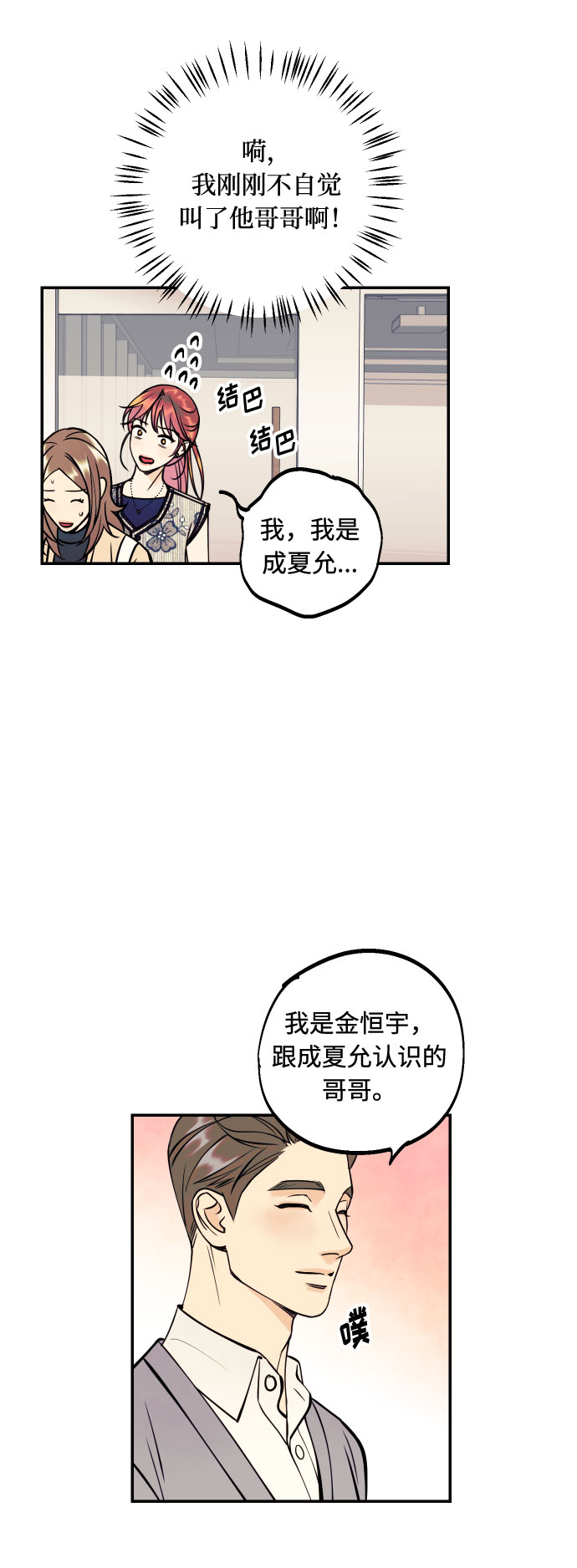[第27话] 4年前的谎言64