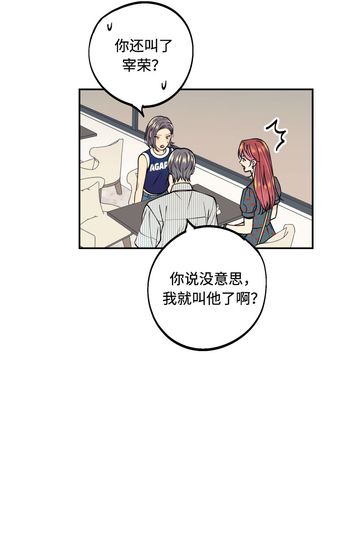 [第15话] 执着男的实体35