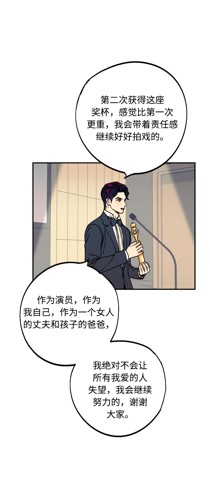 [第53话] 想以你的女人这个身份生活77