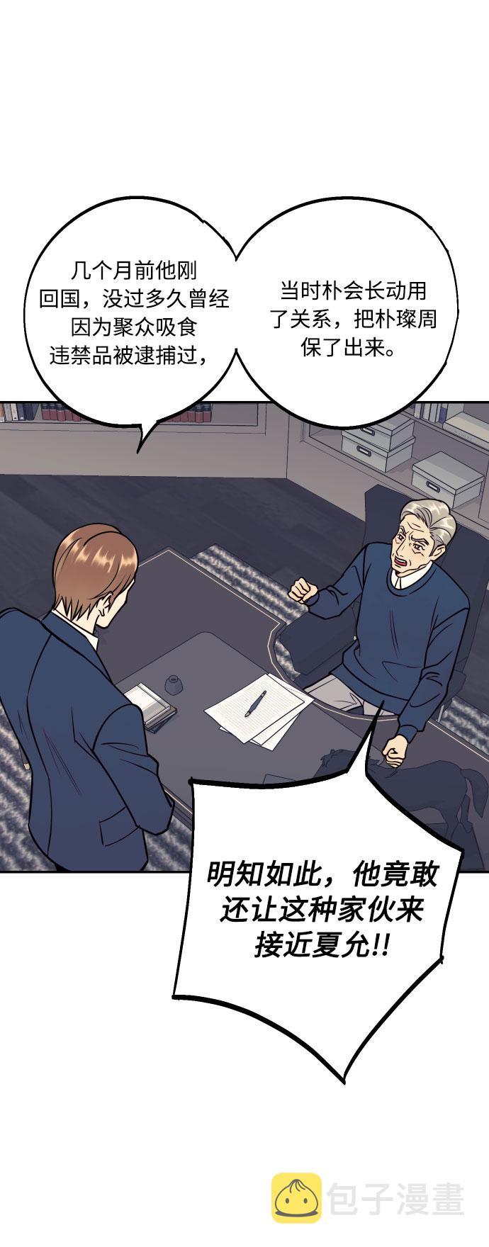 [第49话] 开始44