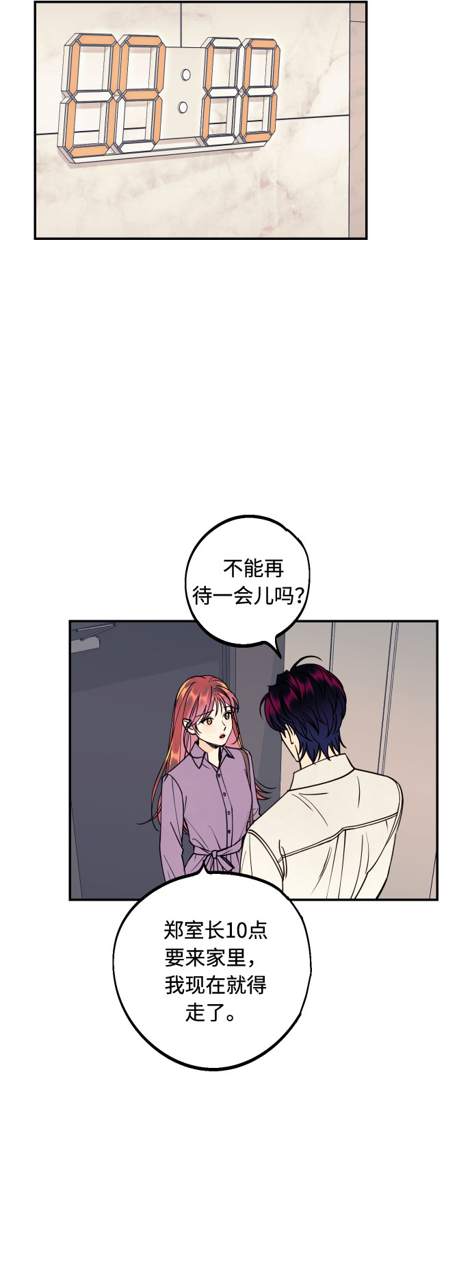 [第41话] 大人，和老人28