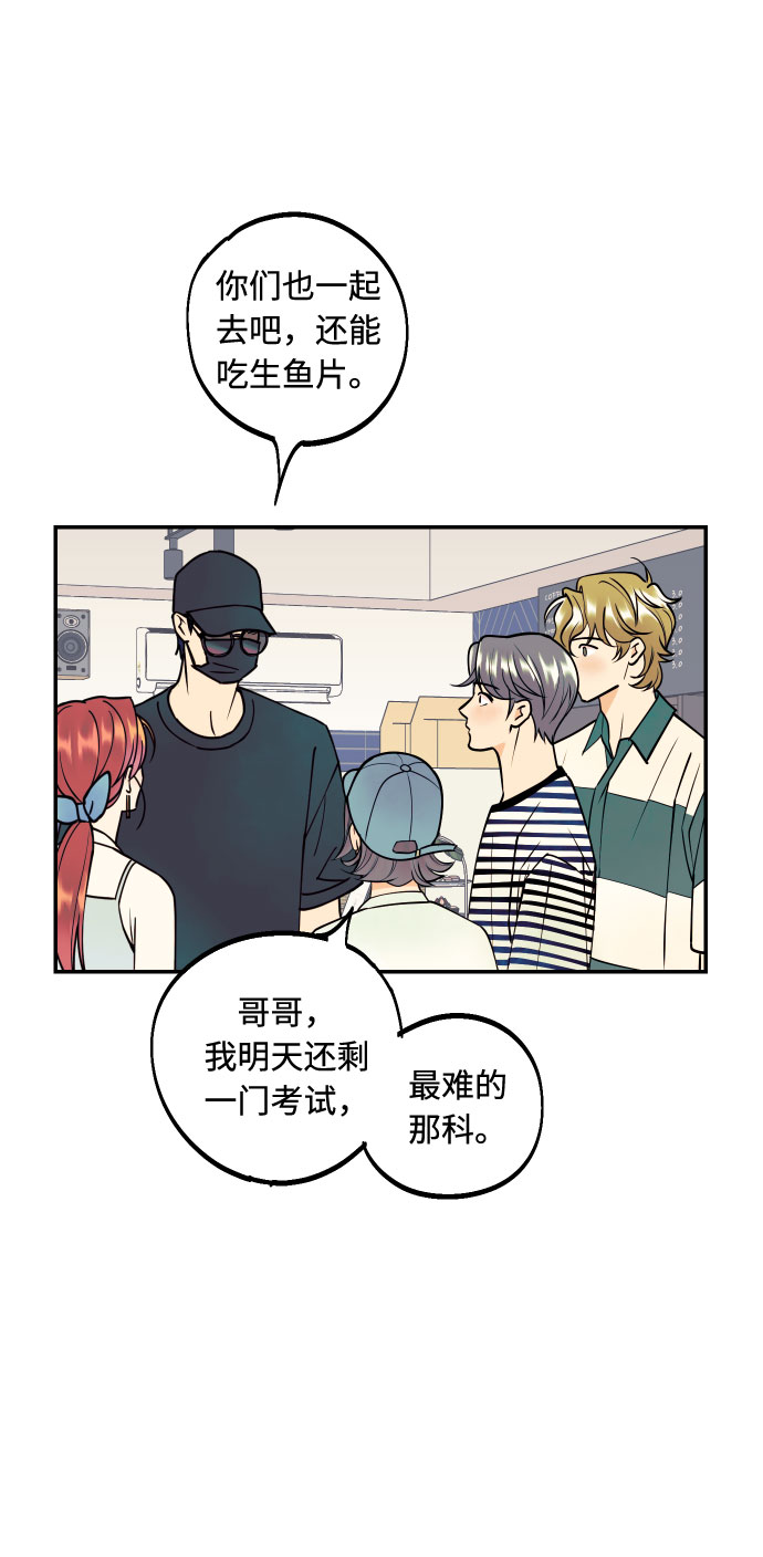 [第4话] PlanB！在他眼前乱晃作战11