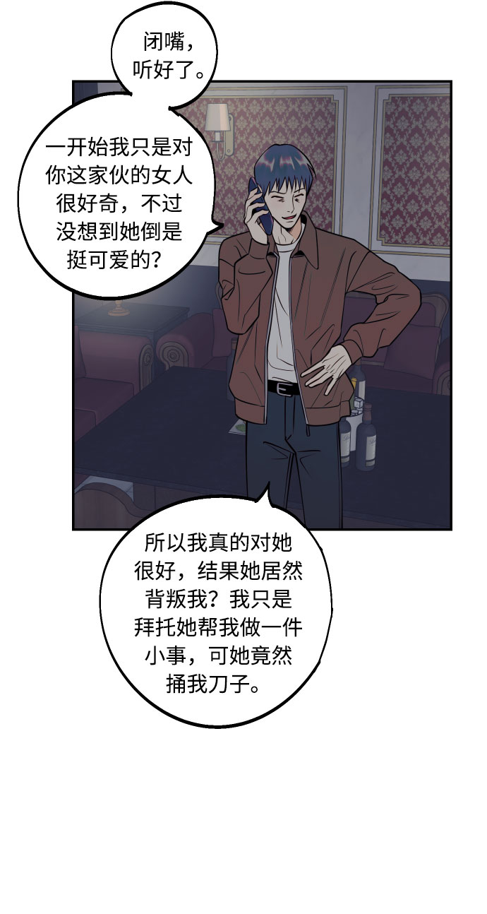 [第48话] 一触即发45