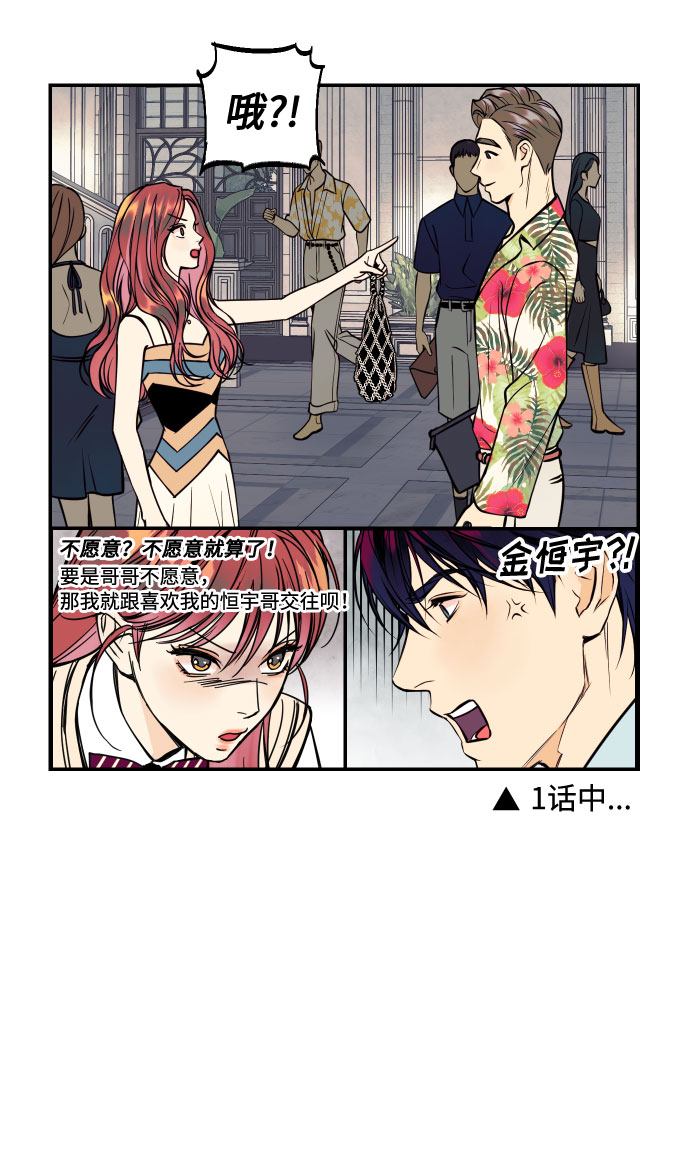 [第26话] NG时装秀60
